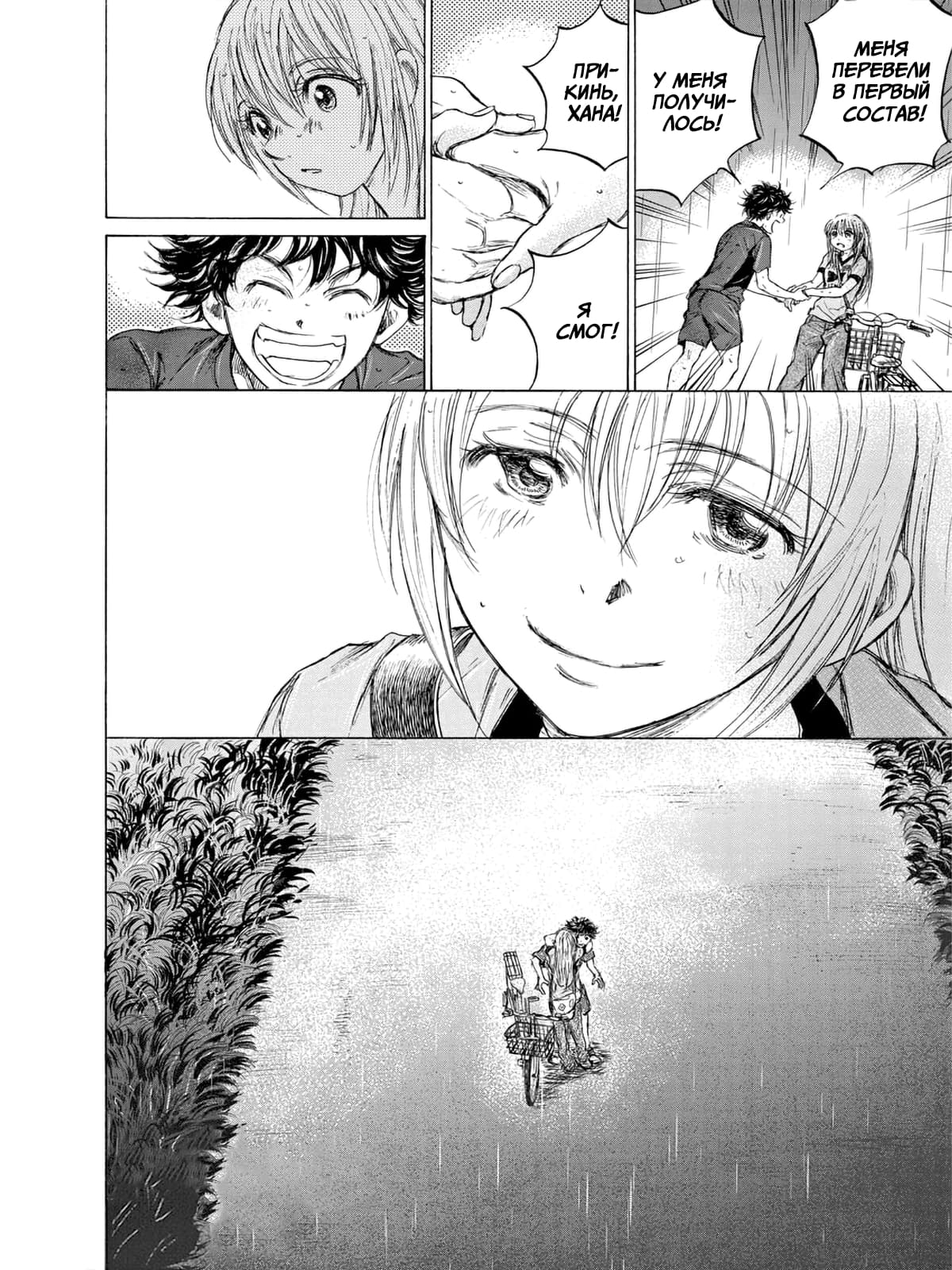 Манга Ао Аши - Глава 116 Страница 25