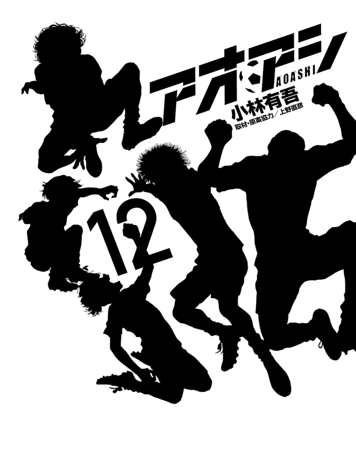 Манга Ао Аши - Глава 116 Страница 2