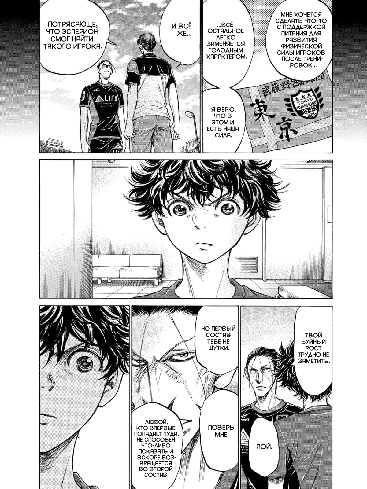 Манга Ао Аши - Глава 116 Страница 17