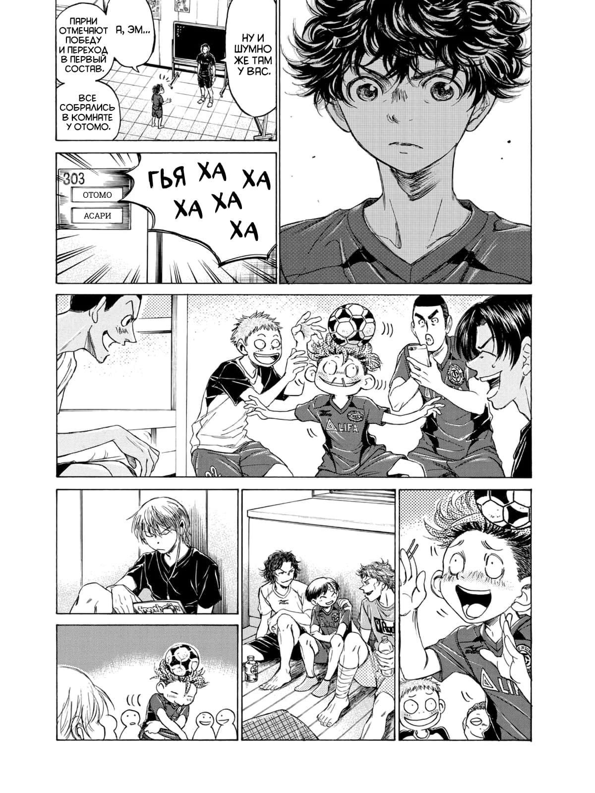 Манга Ао Аши - Глава 116 Страница 11