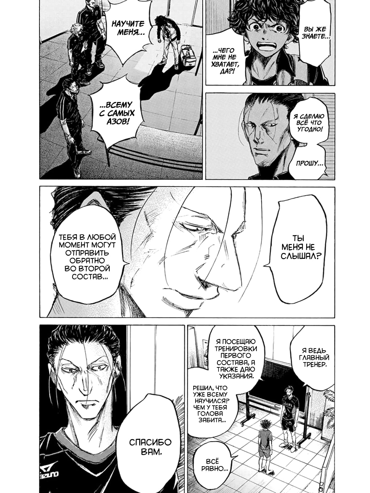 Манга Ао Аши - Глава 116 Страница 15