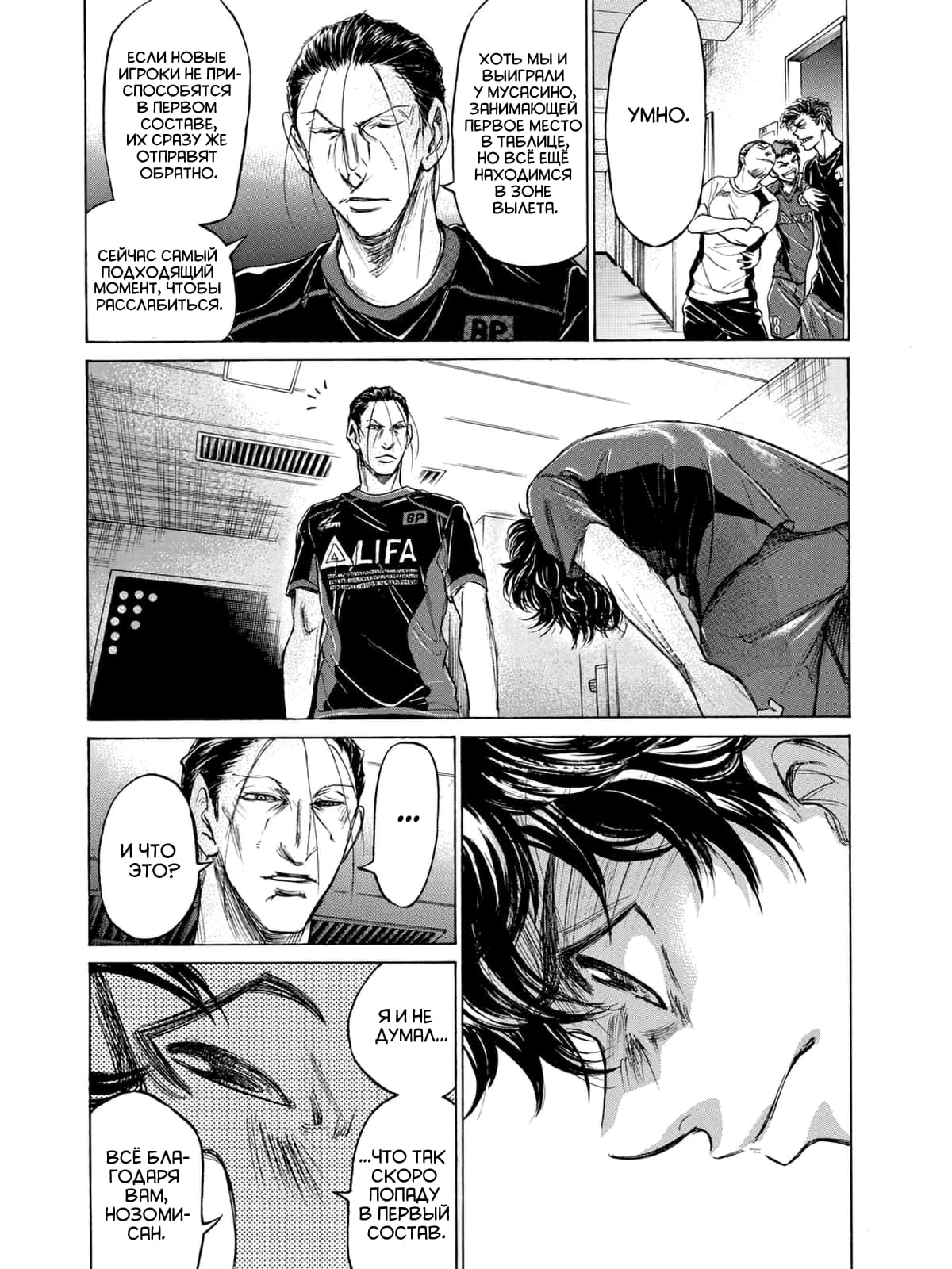 Манга Ао Аши - Глава 116 Страница 13