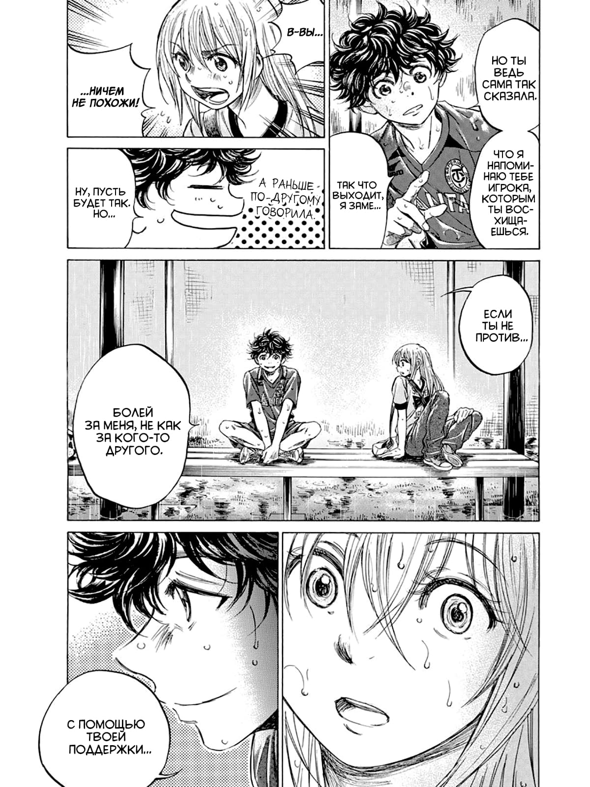 Манга Ао Аши - Глава 117 Страница 13