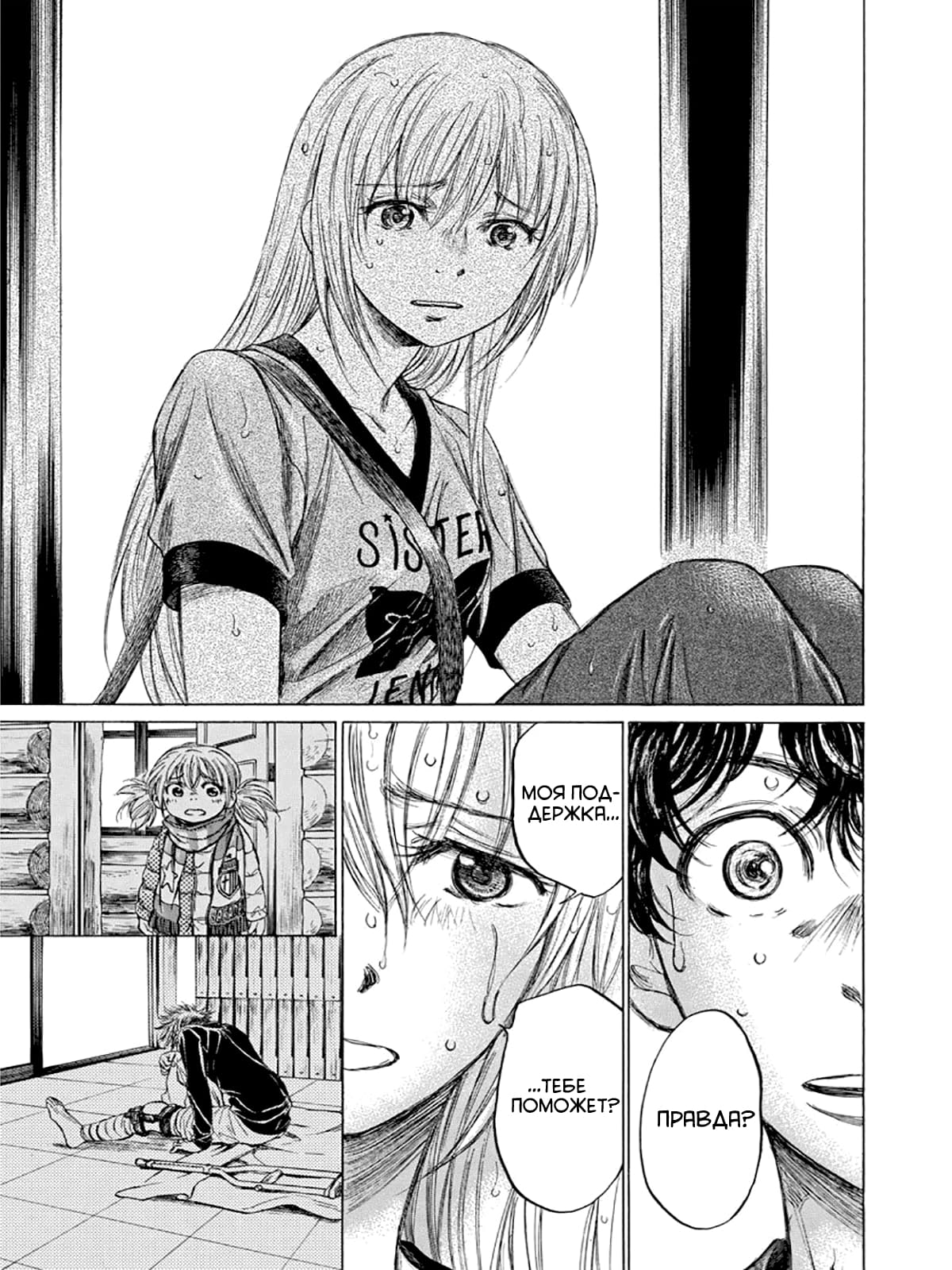 Манга Ао Аши - Глава 117 Страница 15