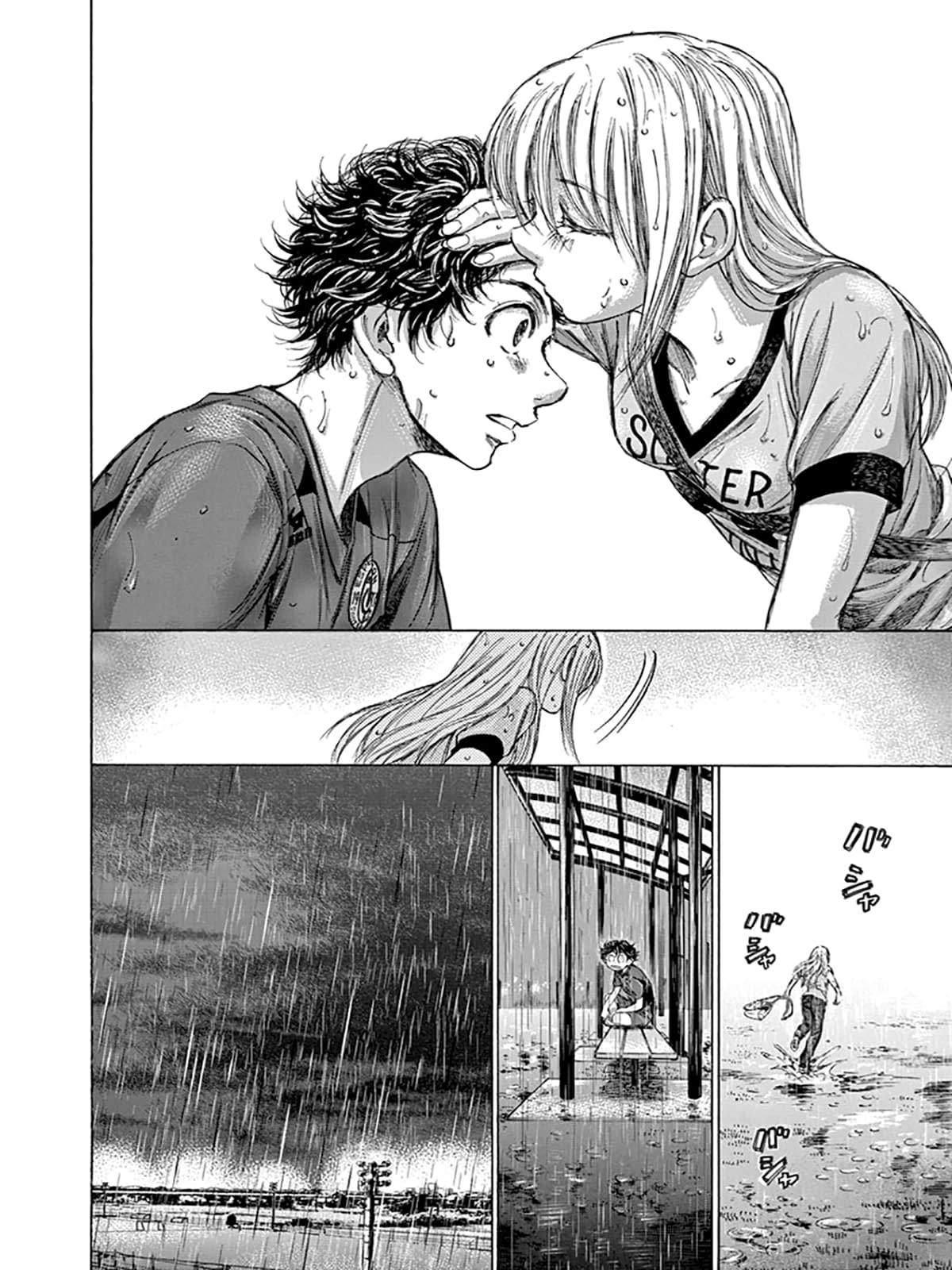 Манга Ао Аши - Глава 117 Страница 18