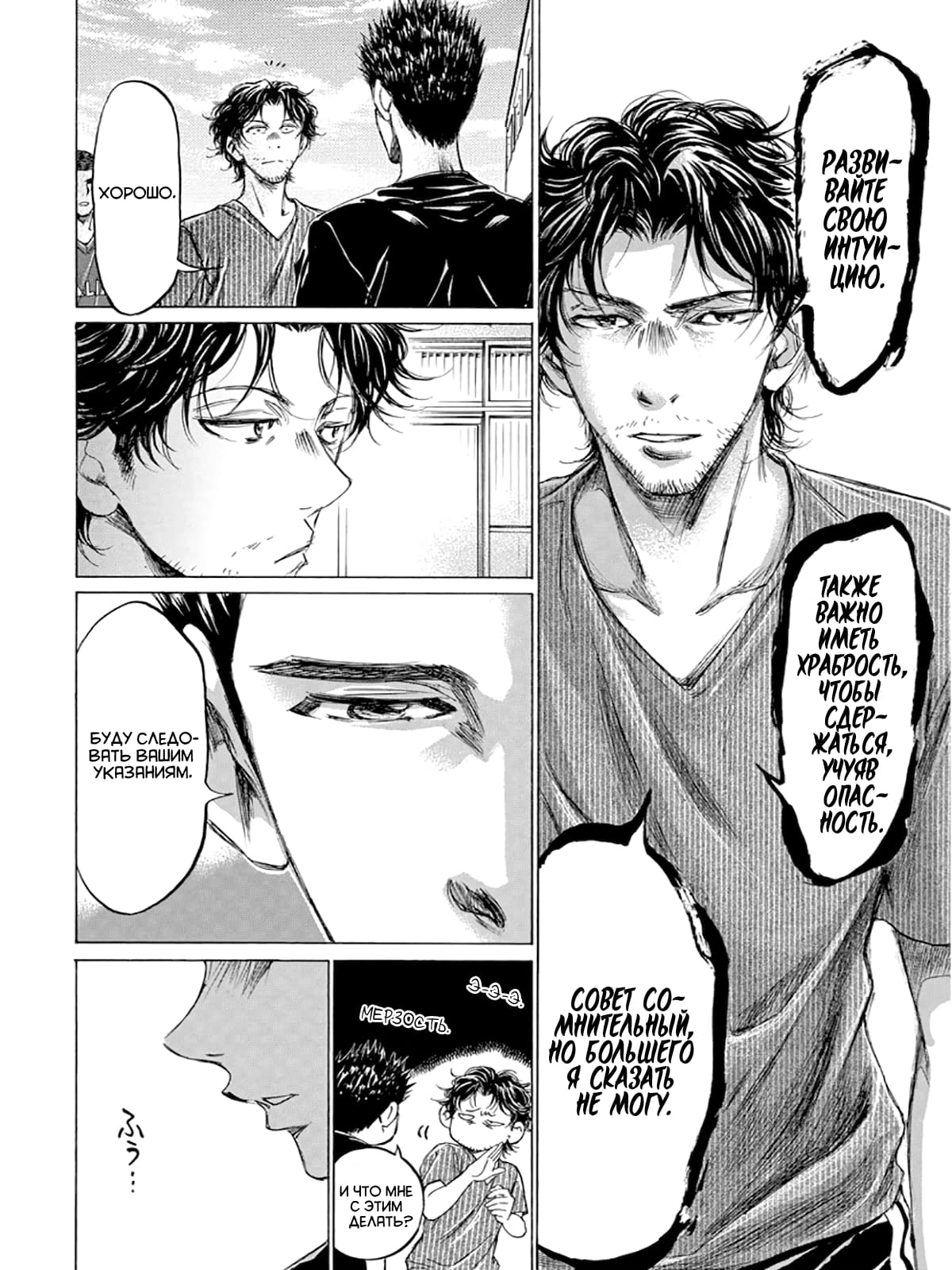 Манга Ао Аши - Глава 118 Страница 14