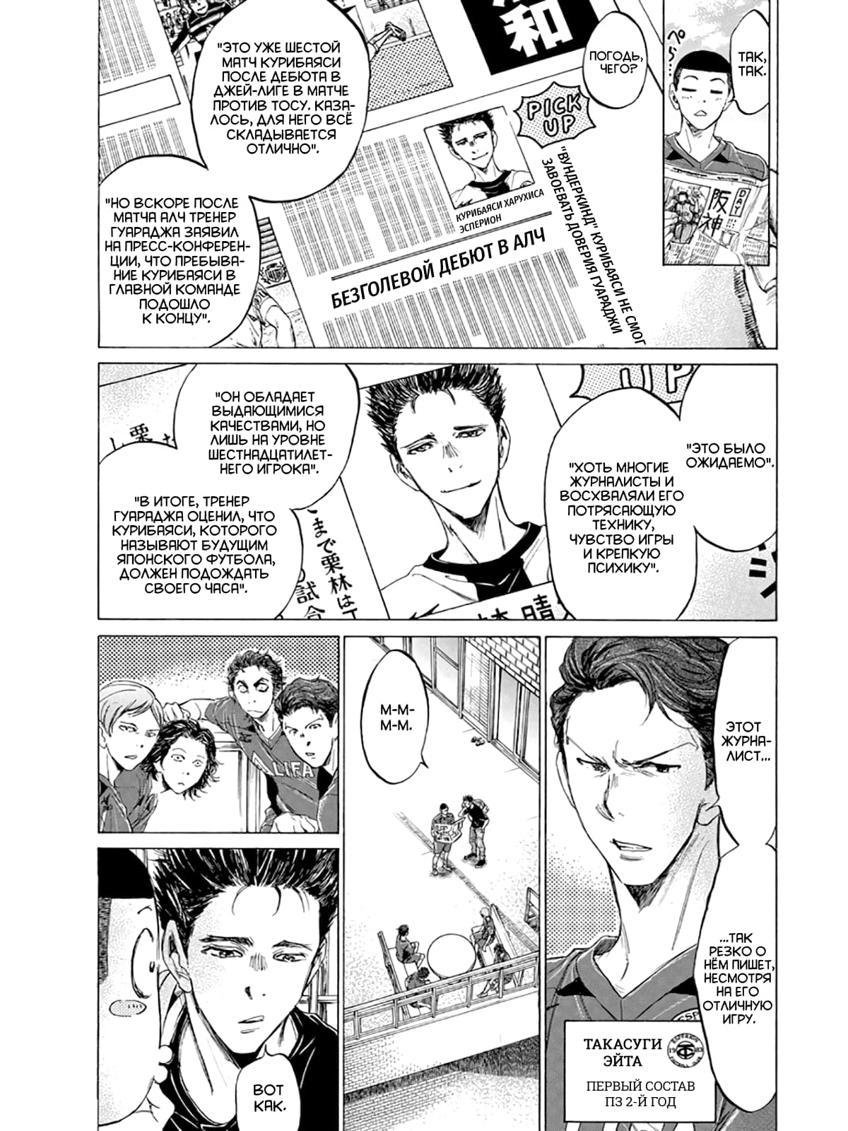 Манга Ао Аши - Глава 118 Страница 5