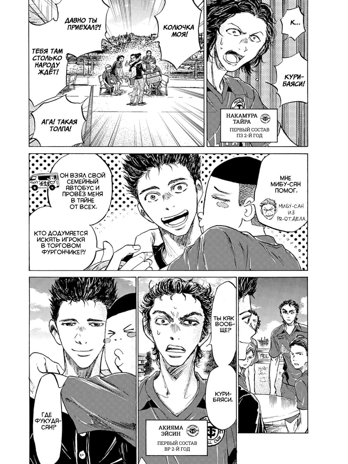 Манга Ао Аши - Глава 118 Страница 6