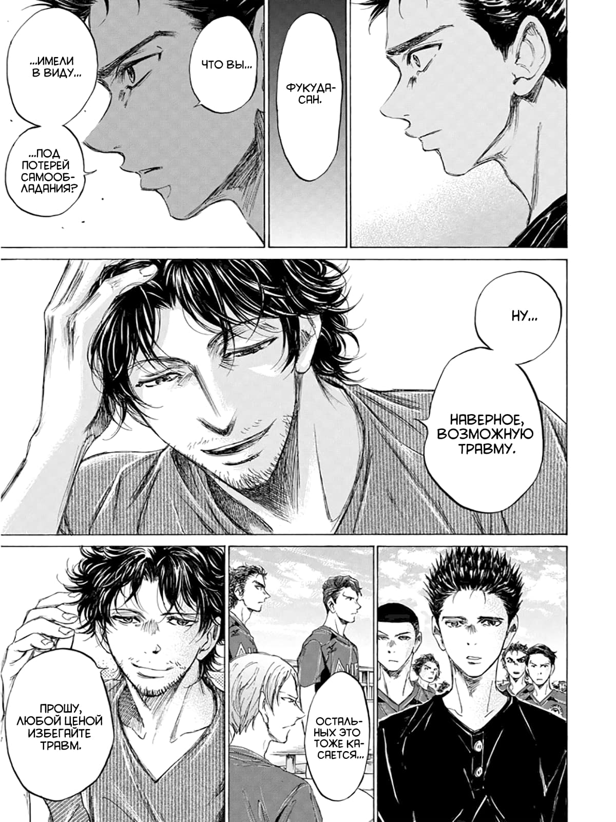 Манга Ао Аши - Глава 118 Страница 13