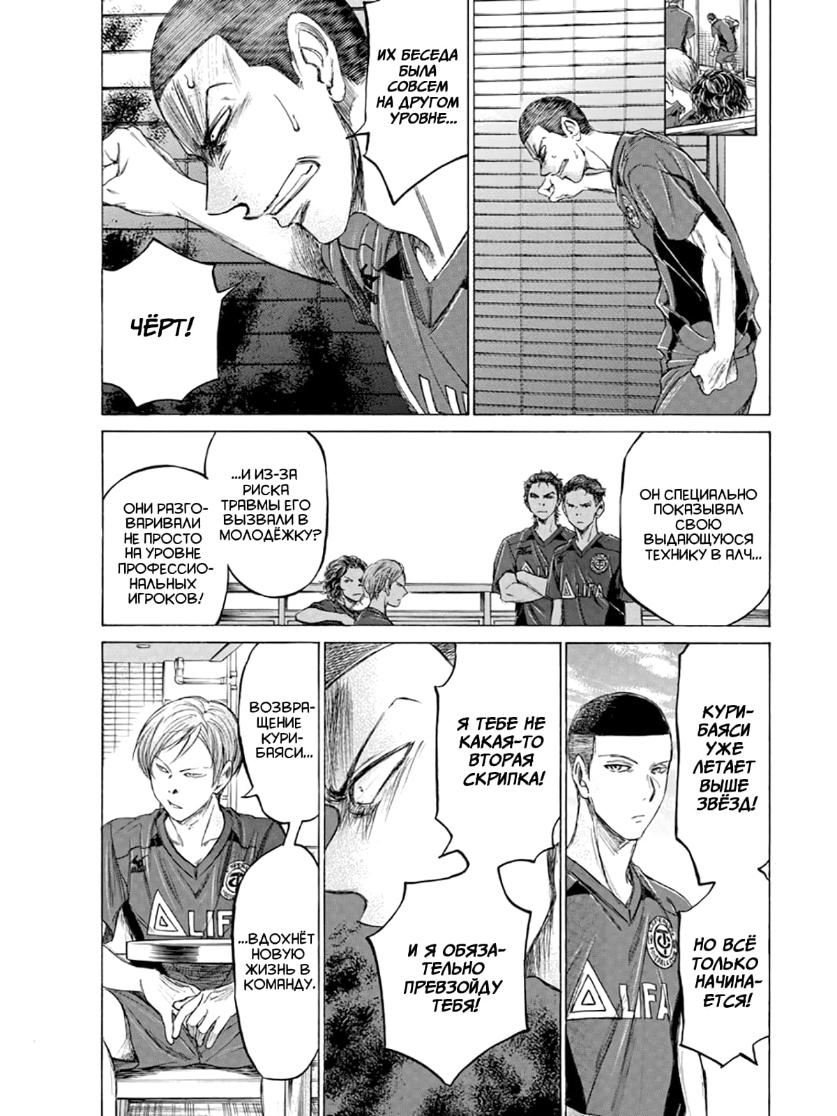 Манга Ао Аши - Глава 118 Страница 17