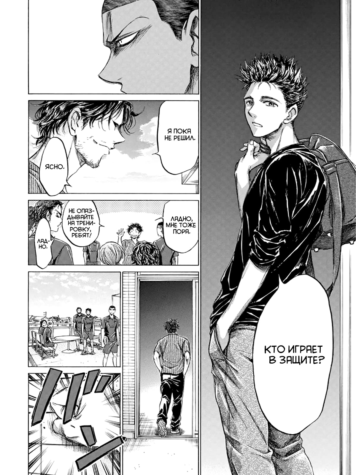 Манга Ао Аши - Глава 118 Страница 16