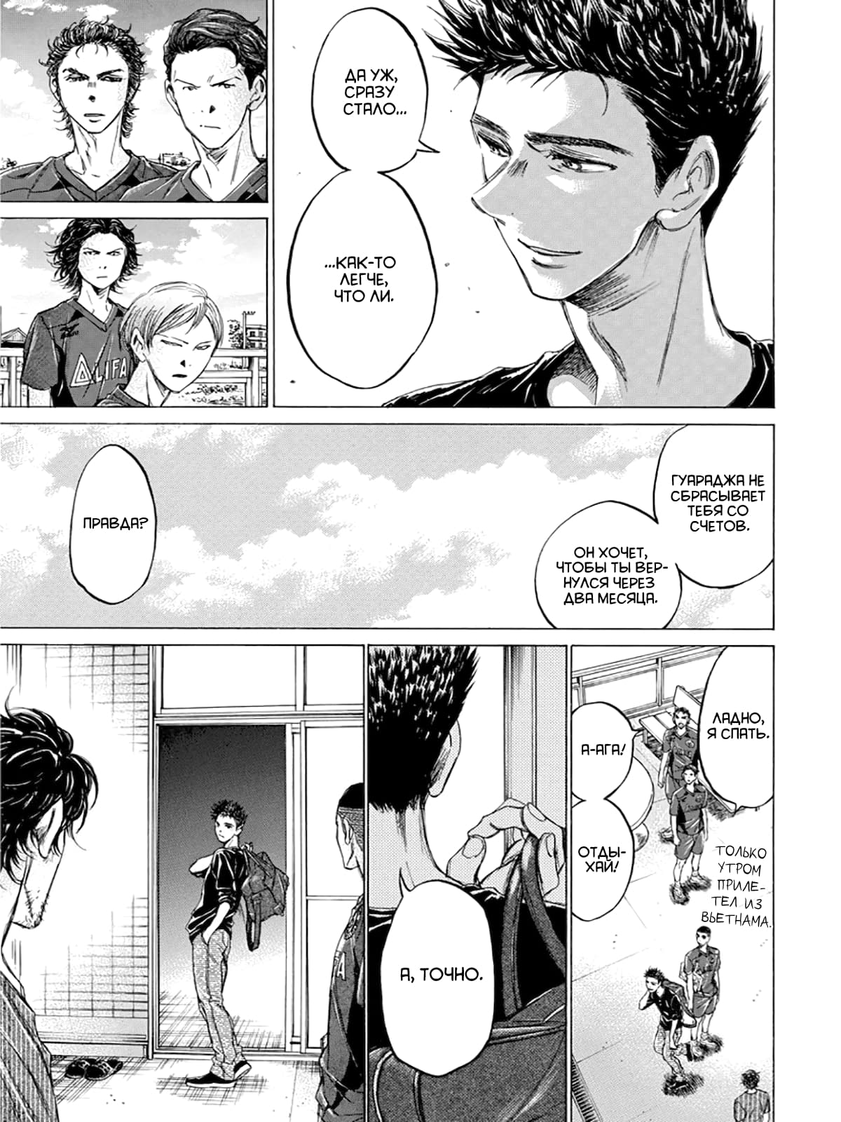 Манга Ао Аши - Глава 118 Страница 15