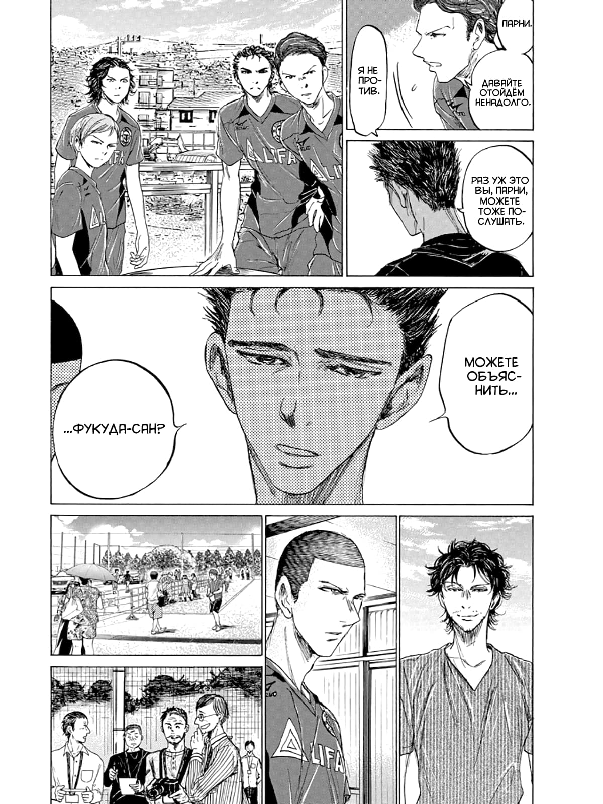 Манга Ао Аши - Глава 118 Страница 8