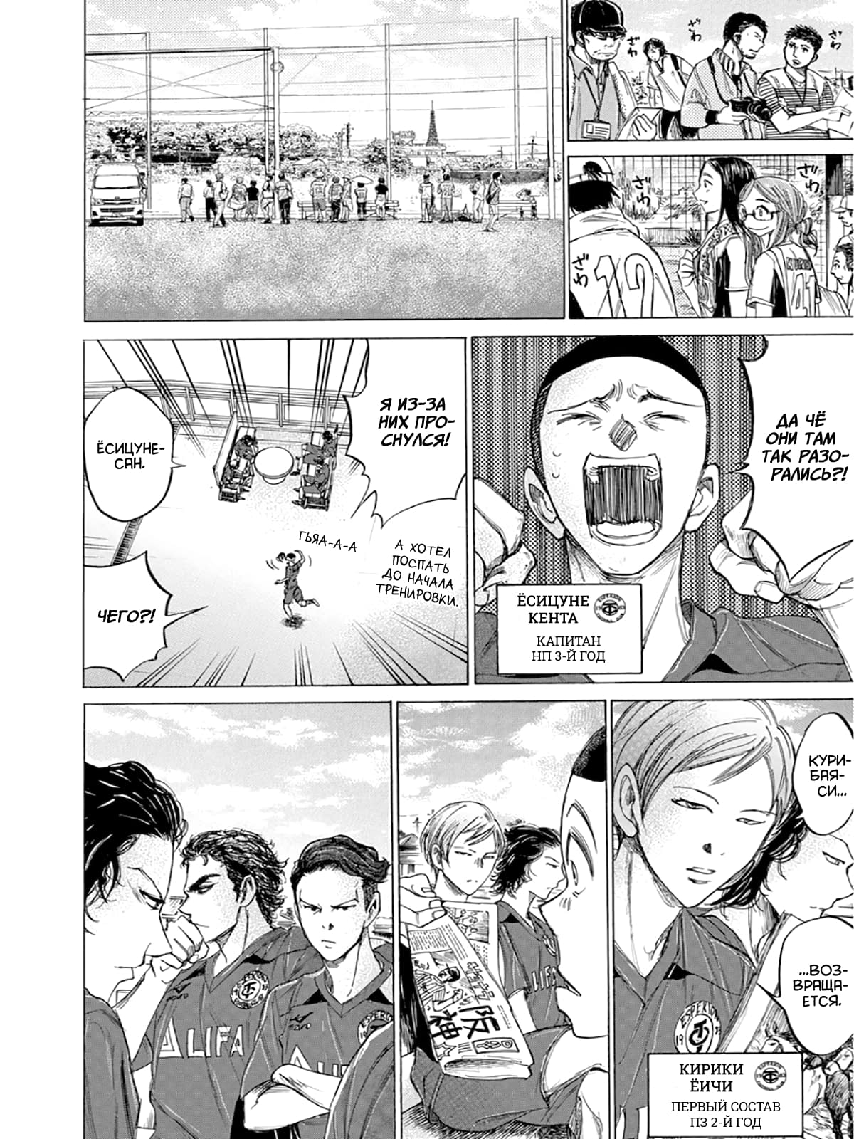 Манга Ао Аши - Глава 118 Страница 4