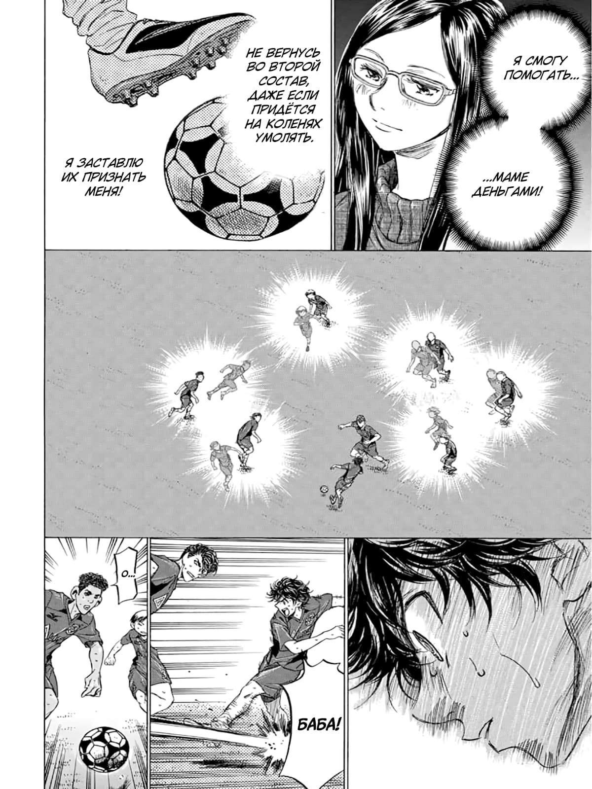 Манга Ао Аши - Глава 119 Страница 15