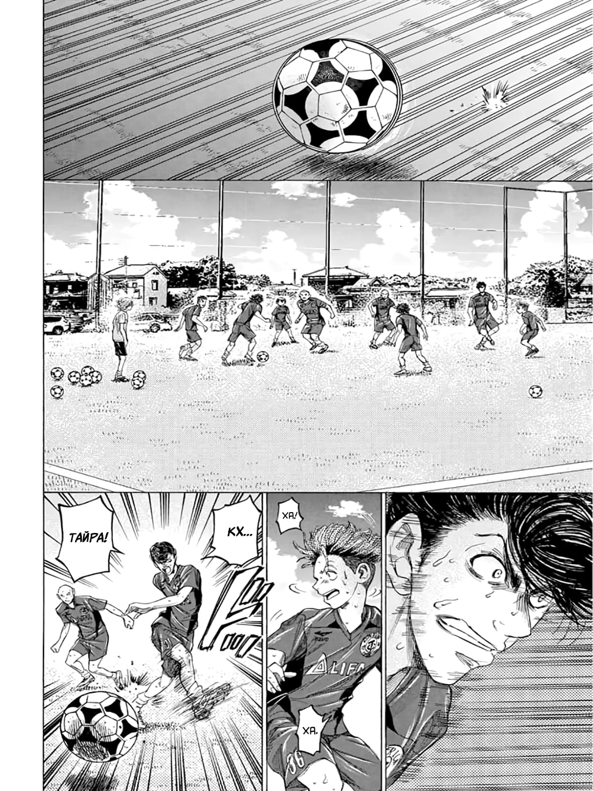 Манга Ао Аши - Глава 119 Страница 11