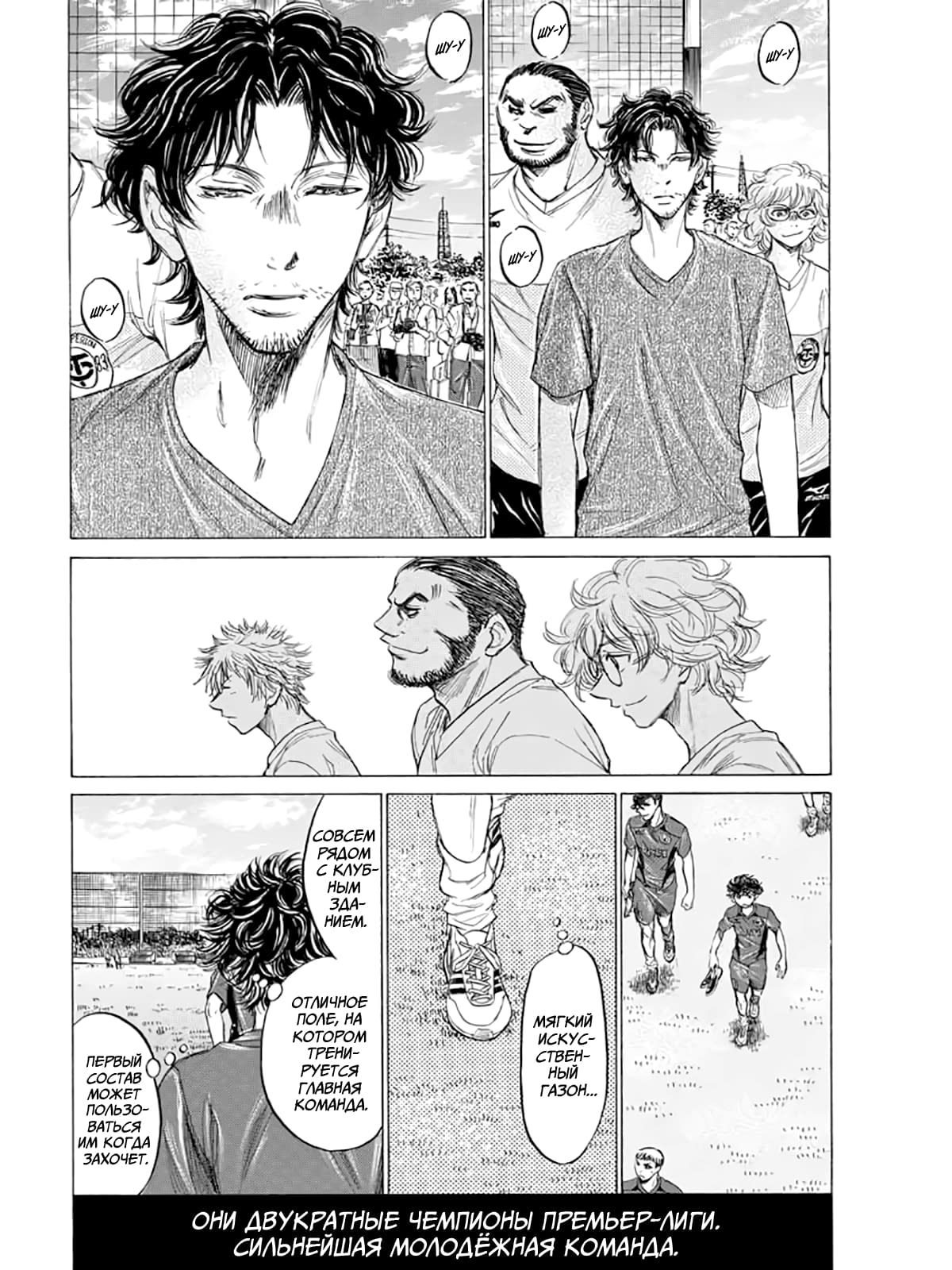 Манга Ао Аши - Глава 119 Страница 4