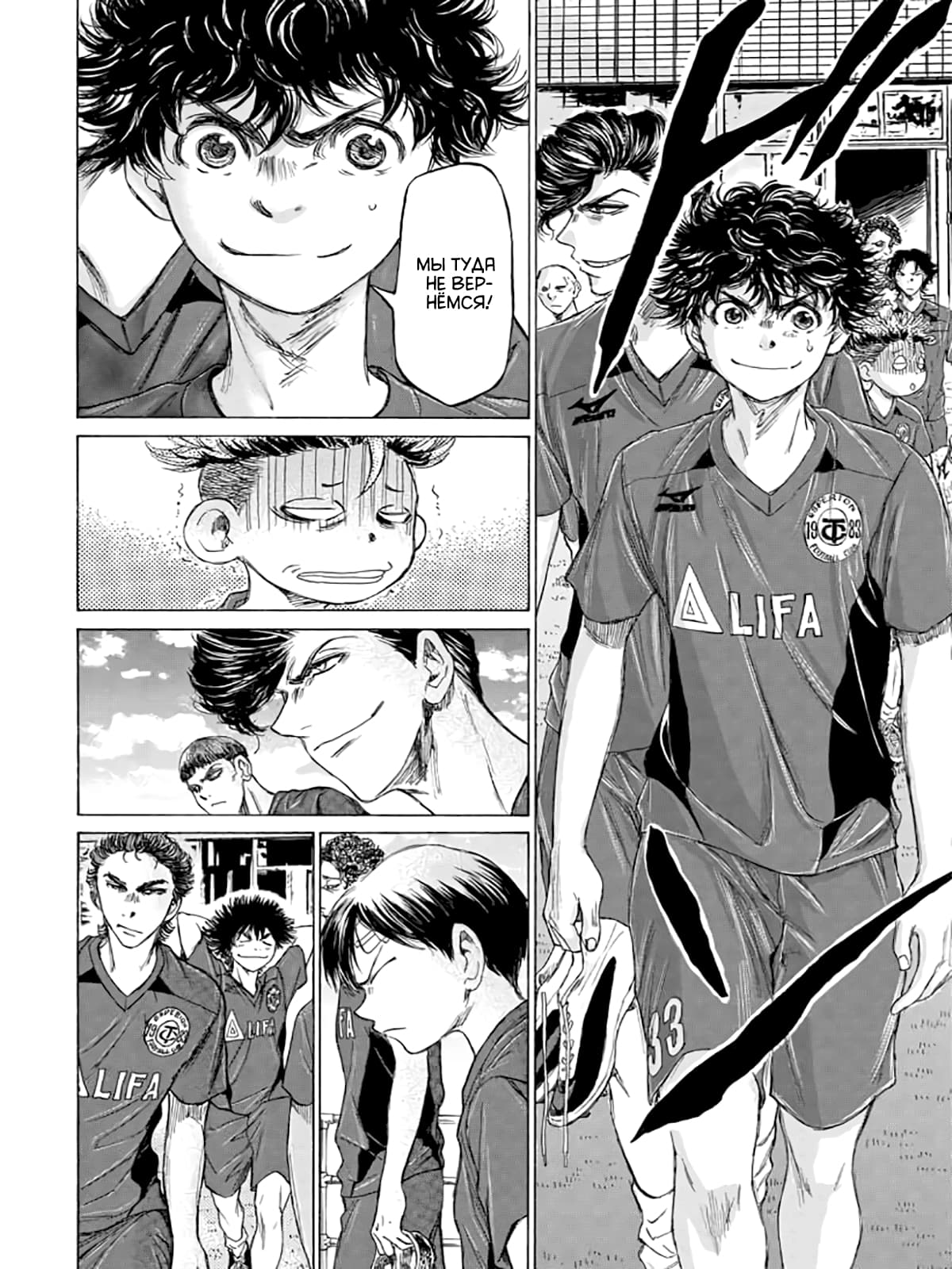 Манга Ао Аши - Глава 119 Страница 2