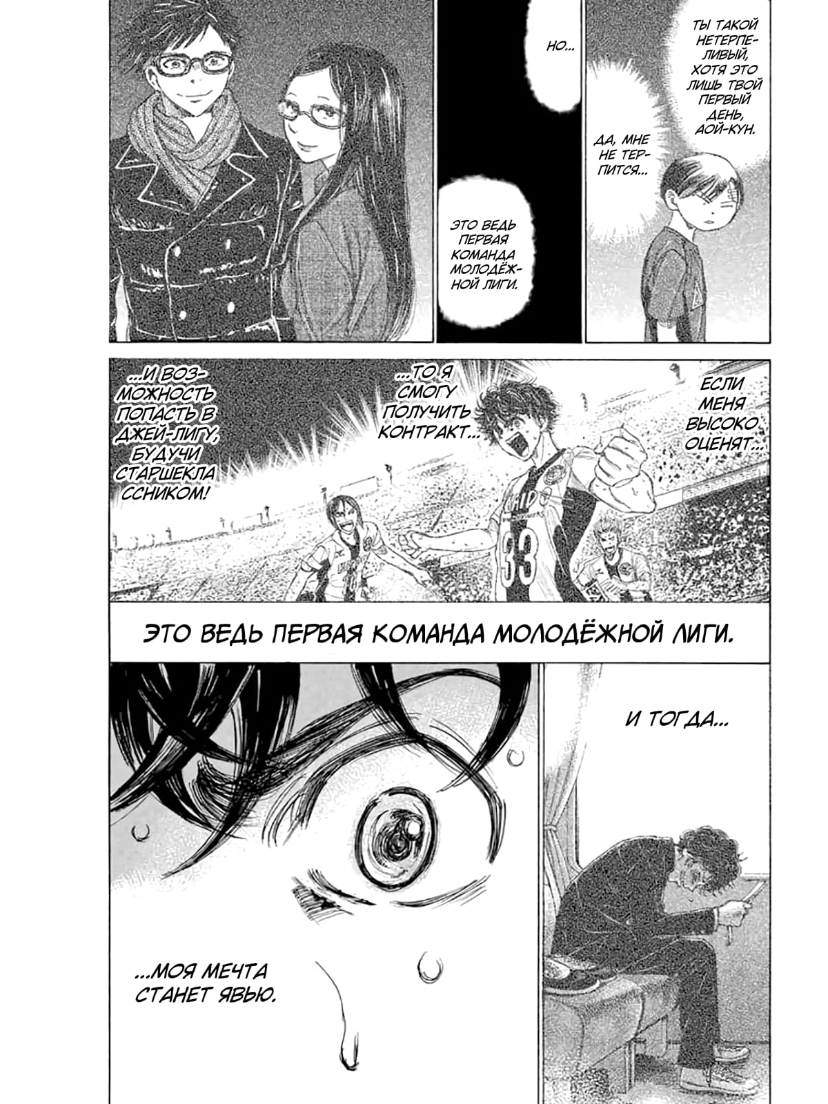 Манга Ао Аши - Глава 119 Страница 14