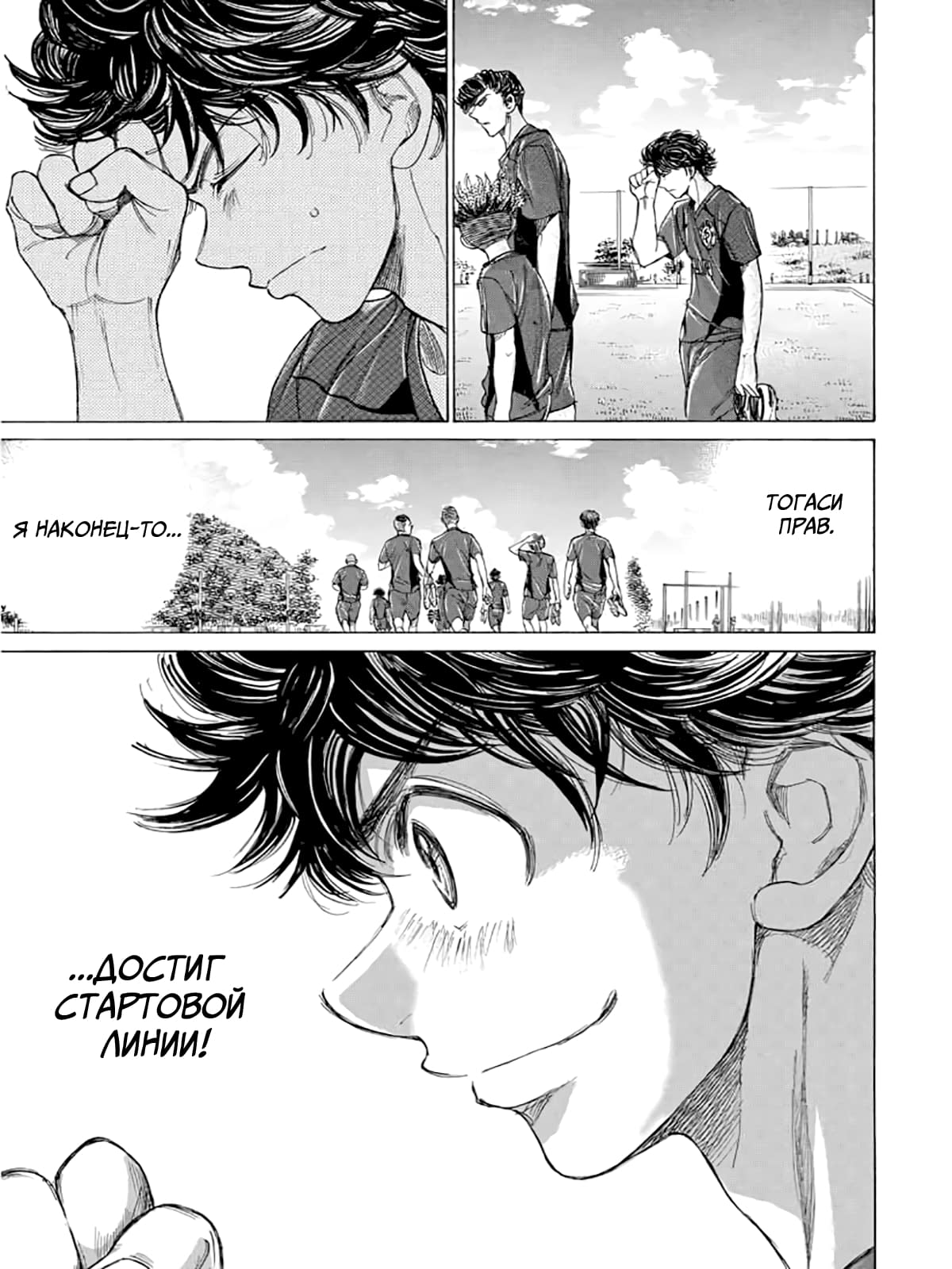 Манга Ао Аши - Глава 119 Страница 5