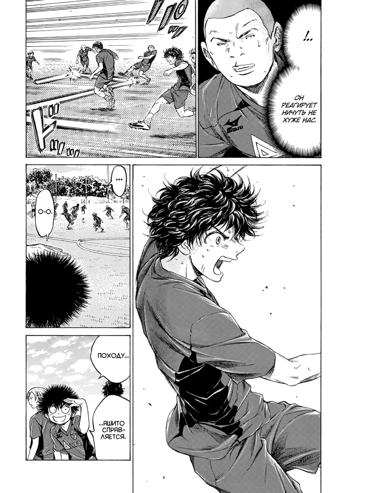 Манга Ао Аши - Глава 119 Страница 17