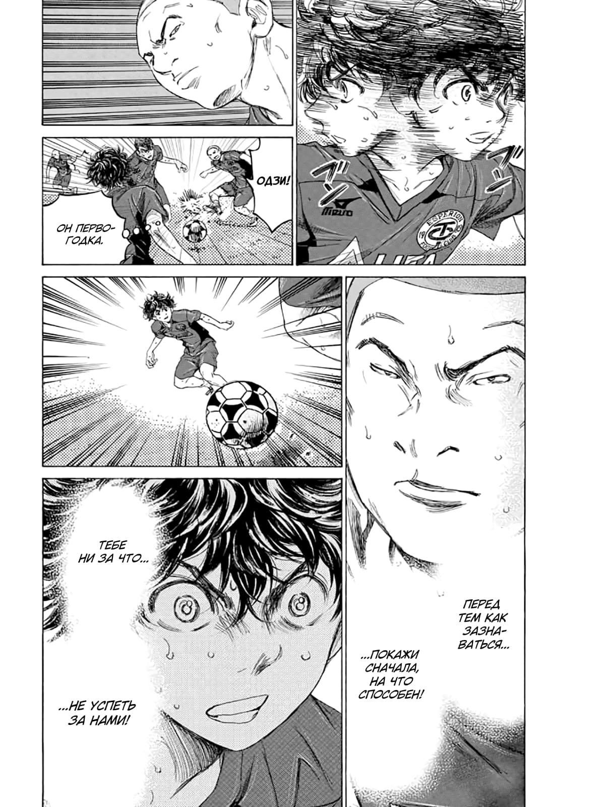 Манга Ао Аши - Глава 119 Страница 13