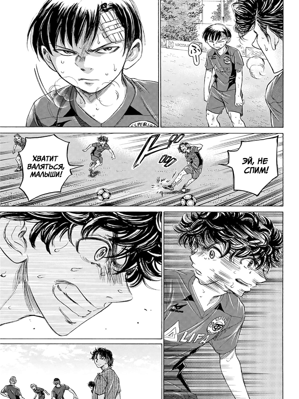 Манга Ао Аши - Глава 120 Страница 9