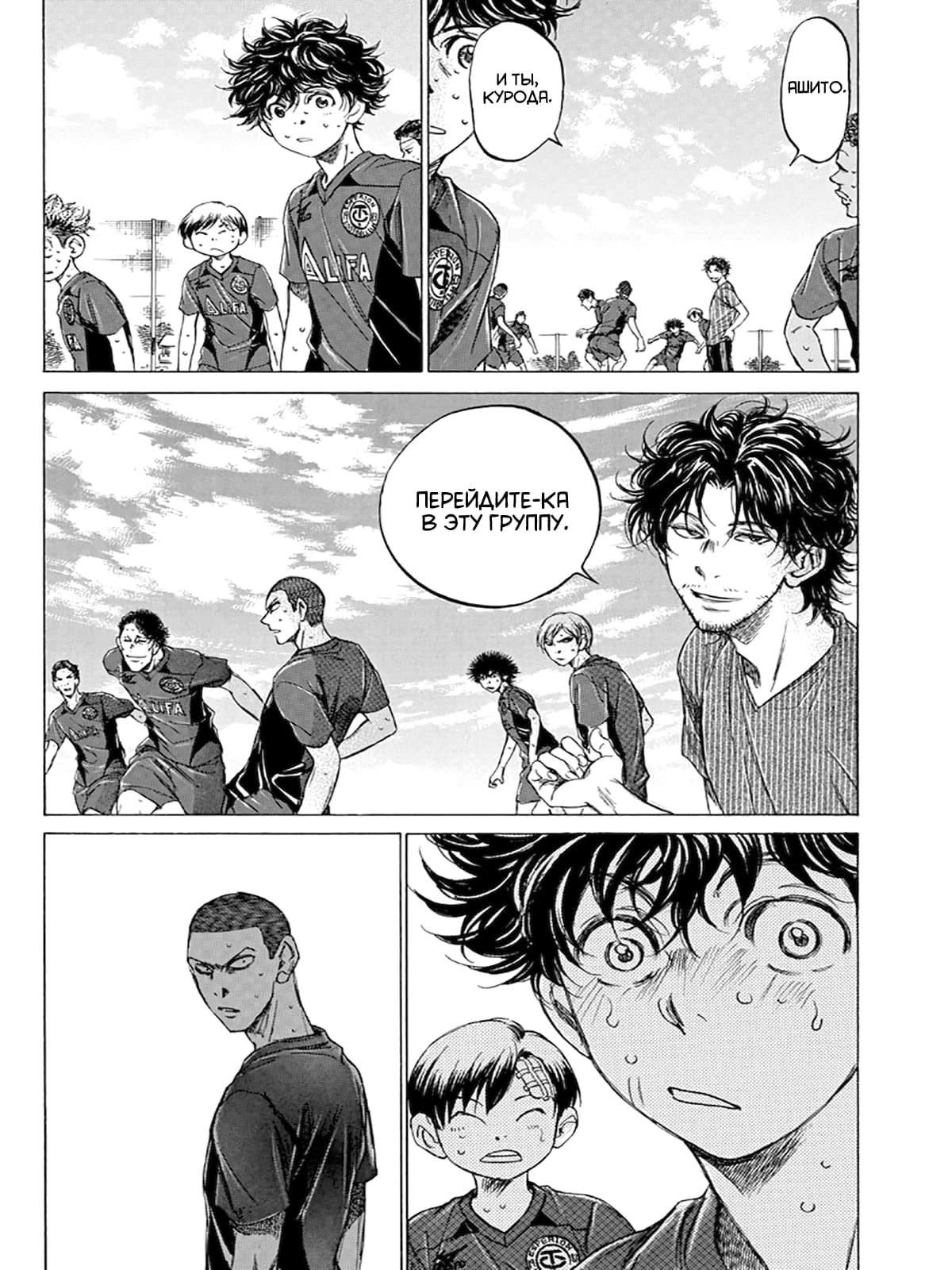 Манга Ао Аши - Глава 120 Страница 18