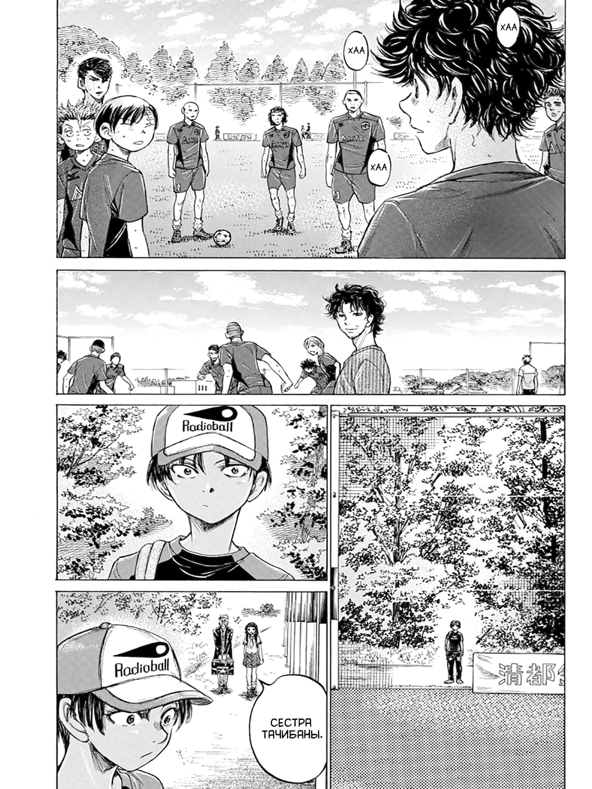 Манга Ао Аши - Глава 120 Страница 15