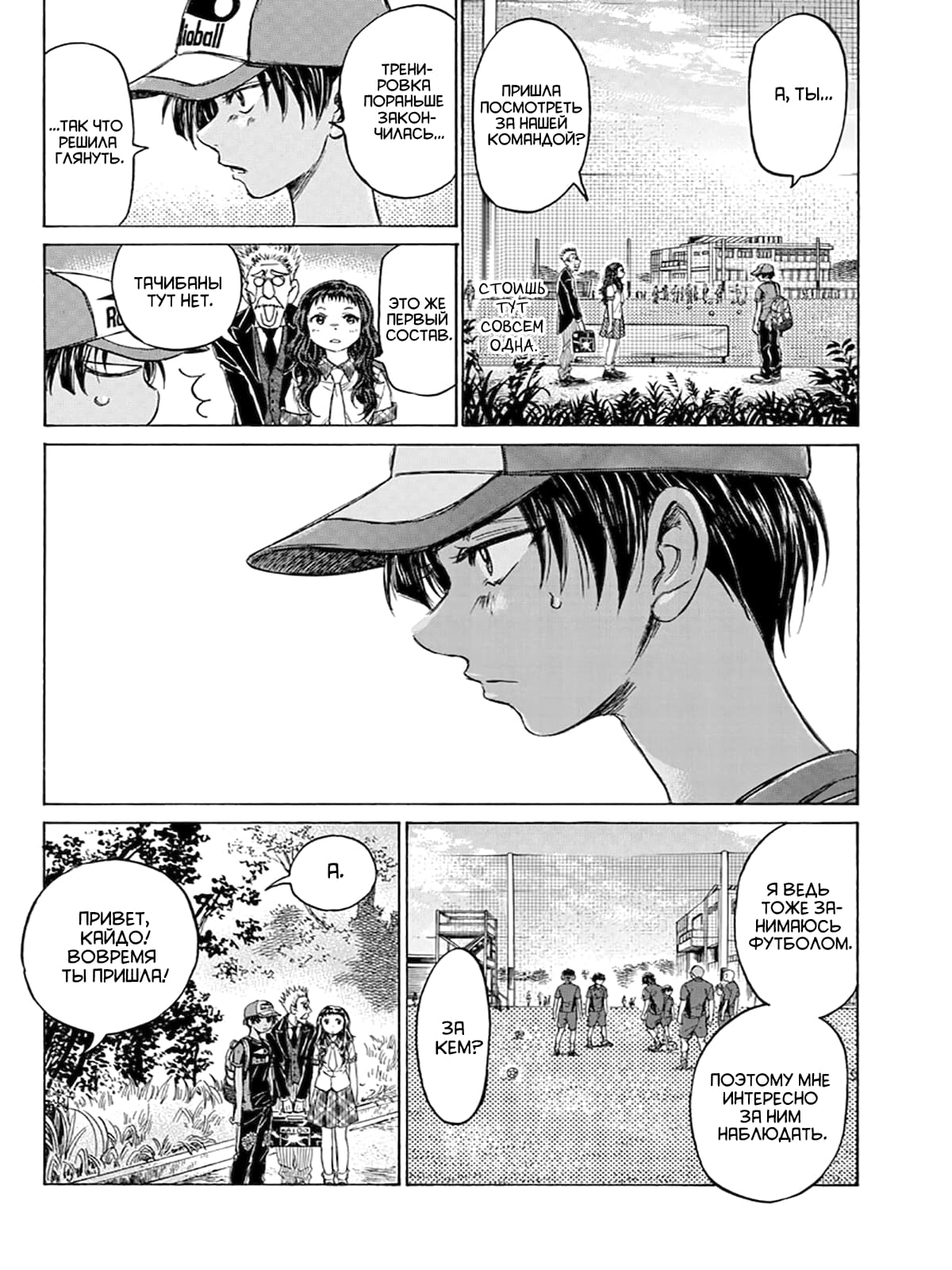 Манга Ао Аши - Глава 120 Страница 16