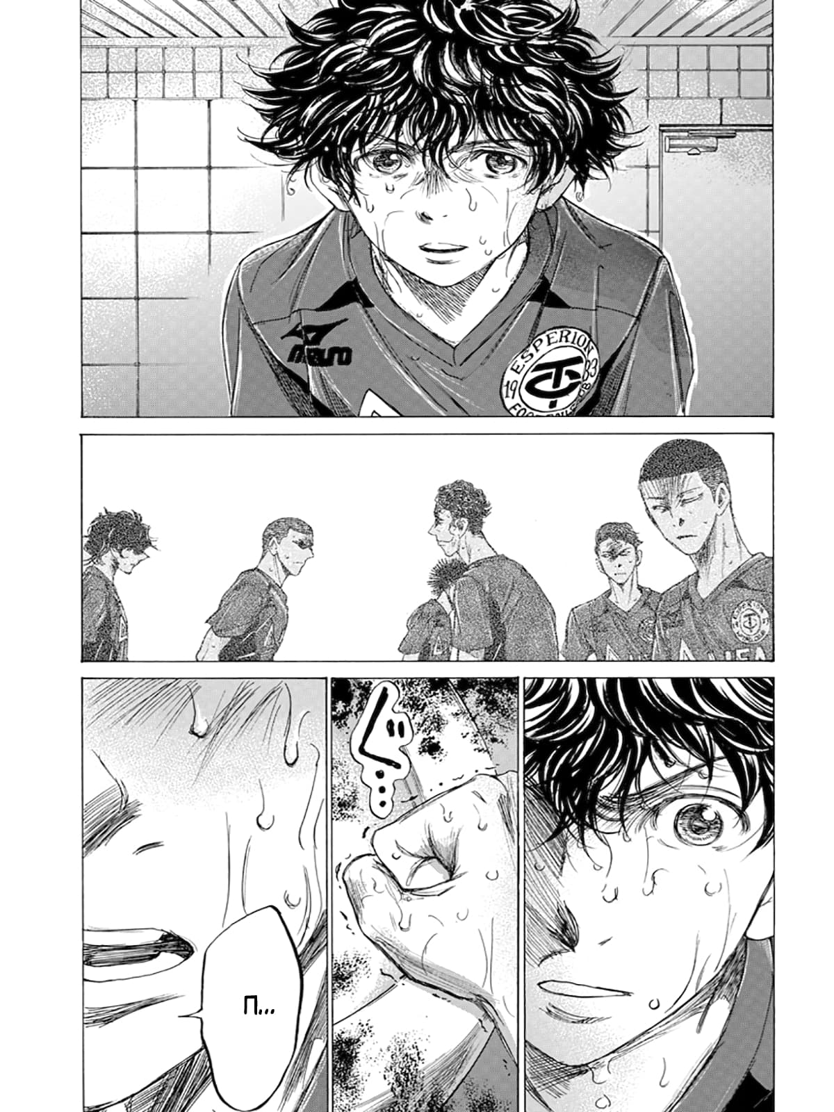 Манга Ао Аши - Глава 121 Страница 17