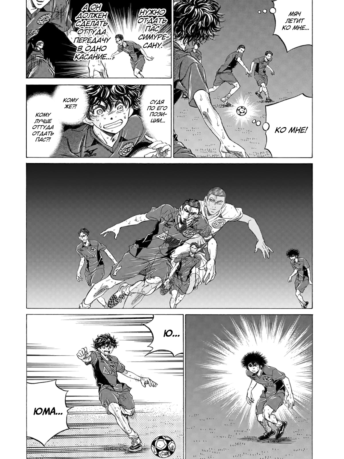 Манга Ао Аши - Глава 121 Страница 12