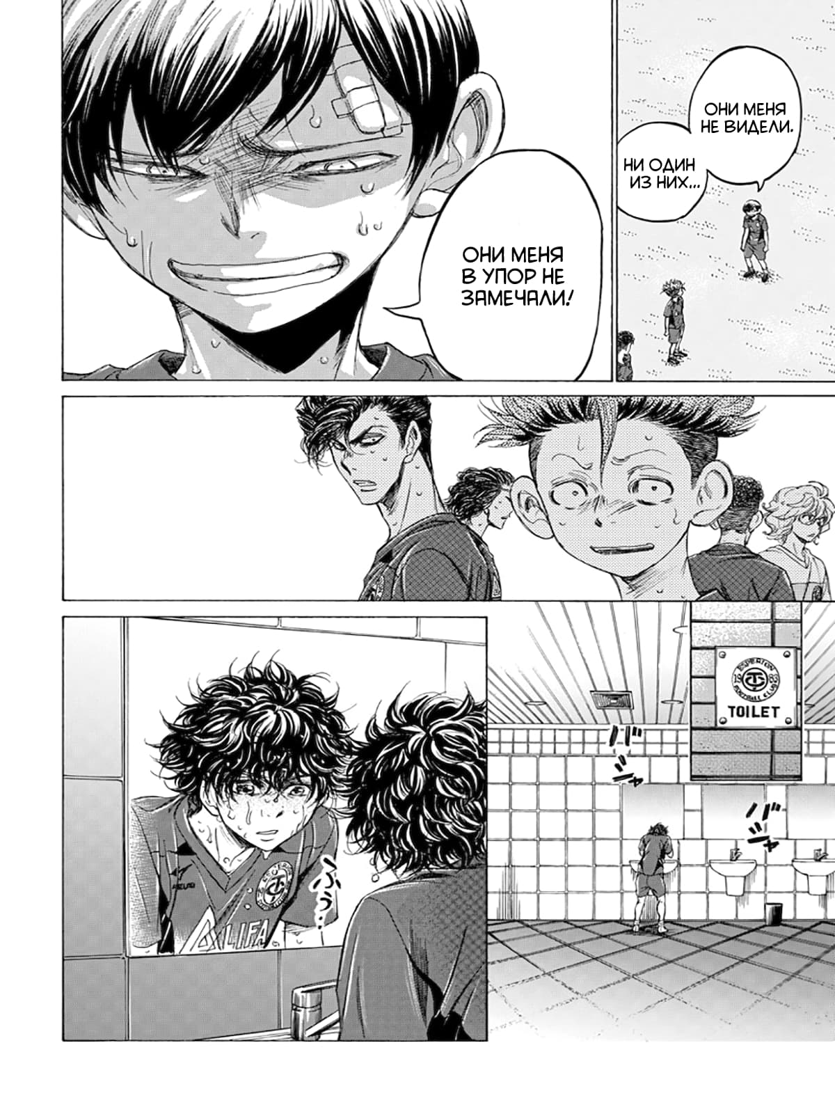 Манга Ао Аши - Глава 121 Страница 16