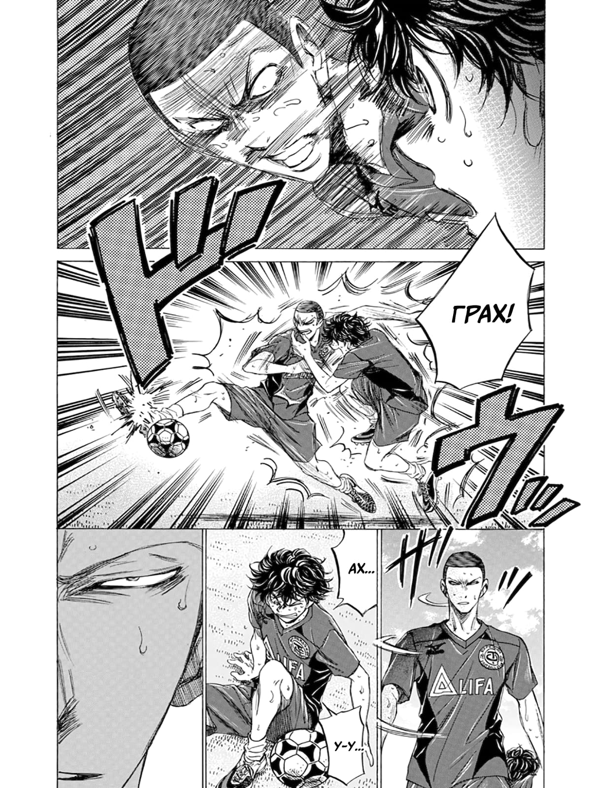 Манга Ао Аши - Глава 121 Страница 13