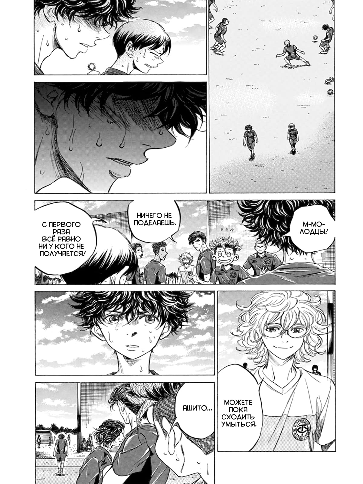 Манга Ао Аши - Глава 121 Страница 15