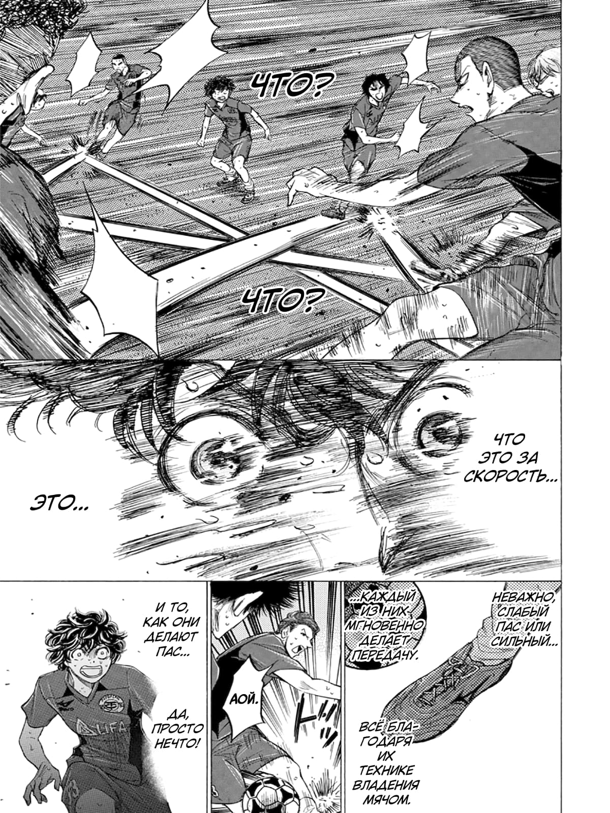 Манга Ао Аши - Глава 121 Страница 7