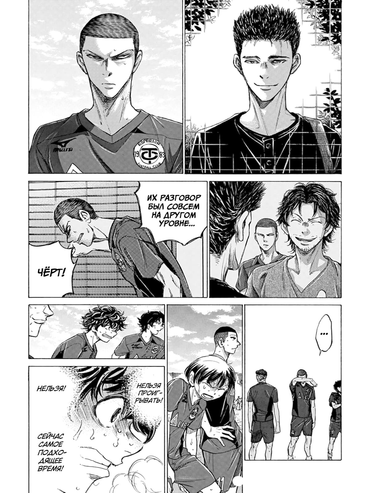 Манга Ао Аши - Глава 121 Страница 10