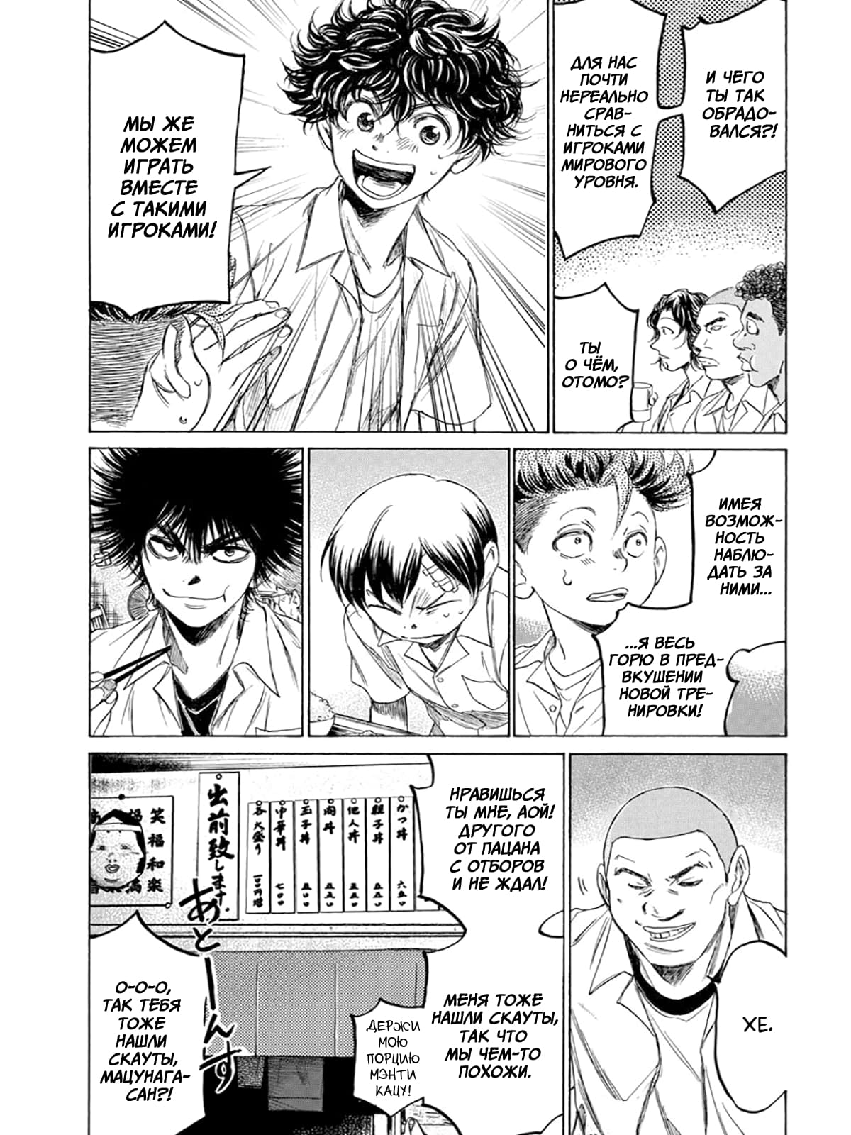 Манга Ао Аши - Глава 122 Страница 9