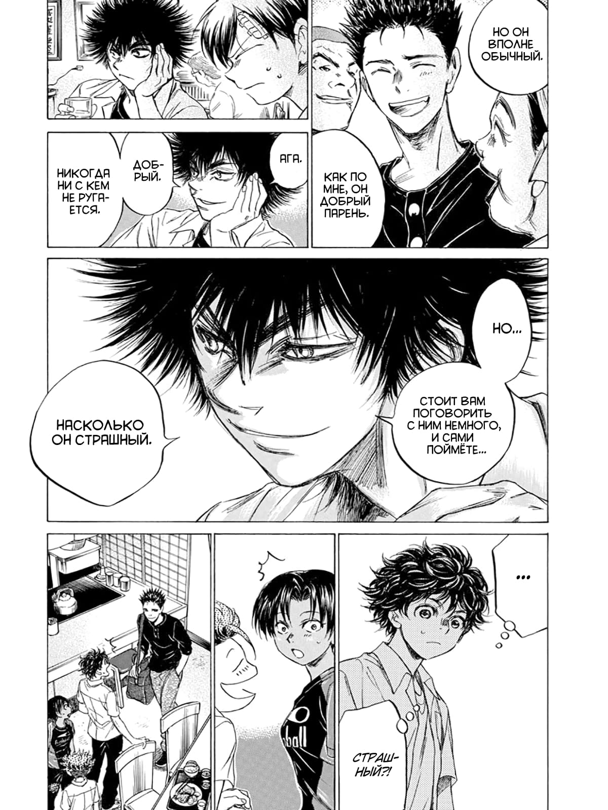 Манга Ао Аши - Глава 122 Страница 16