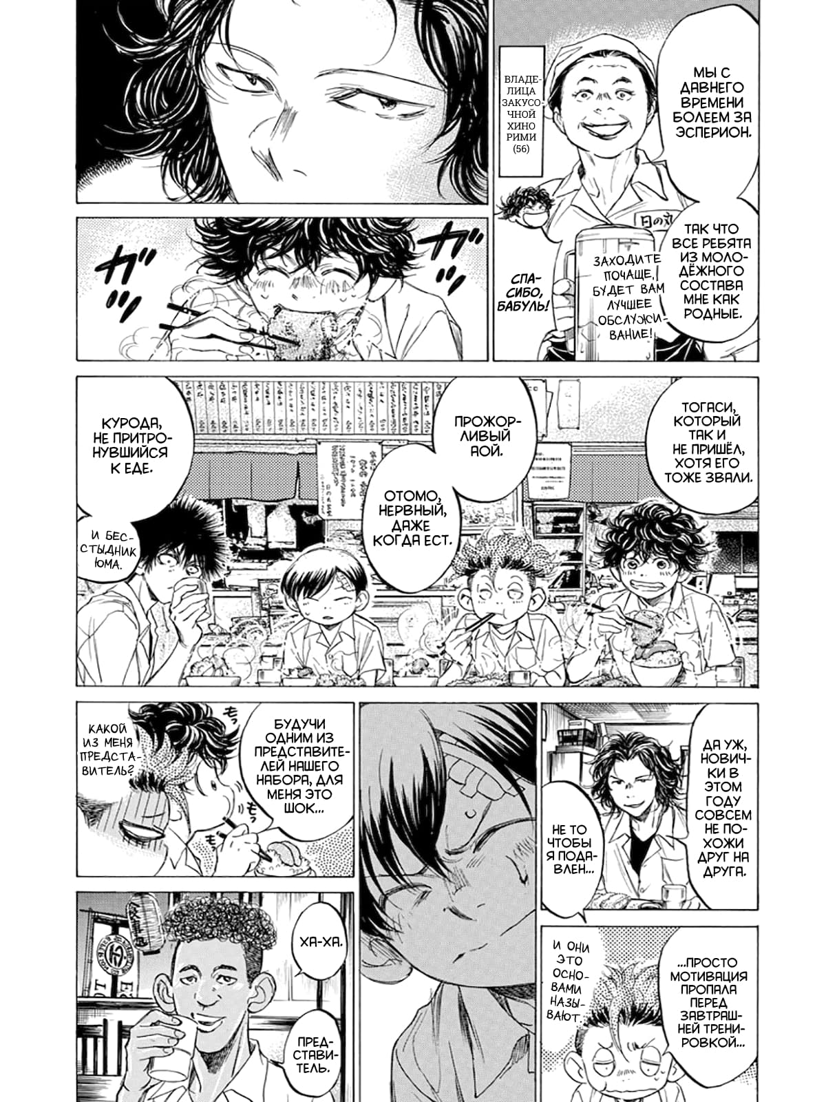 Манга Ао Аши - Глава 122 Страница 7