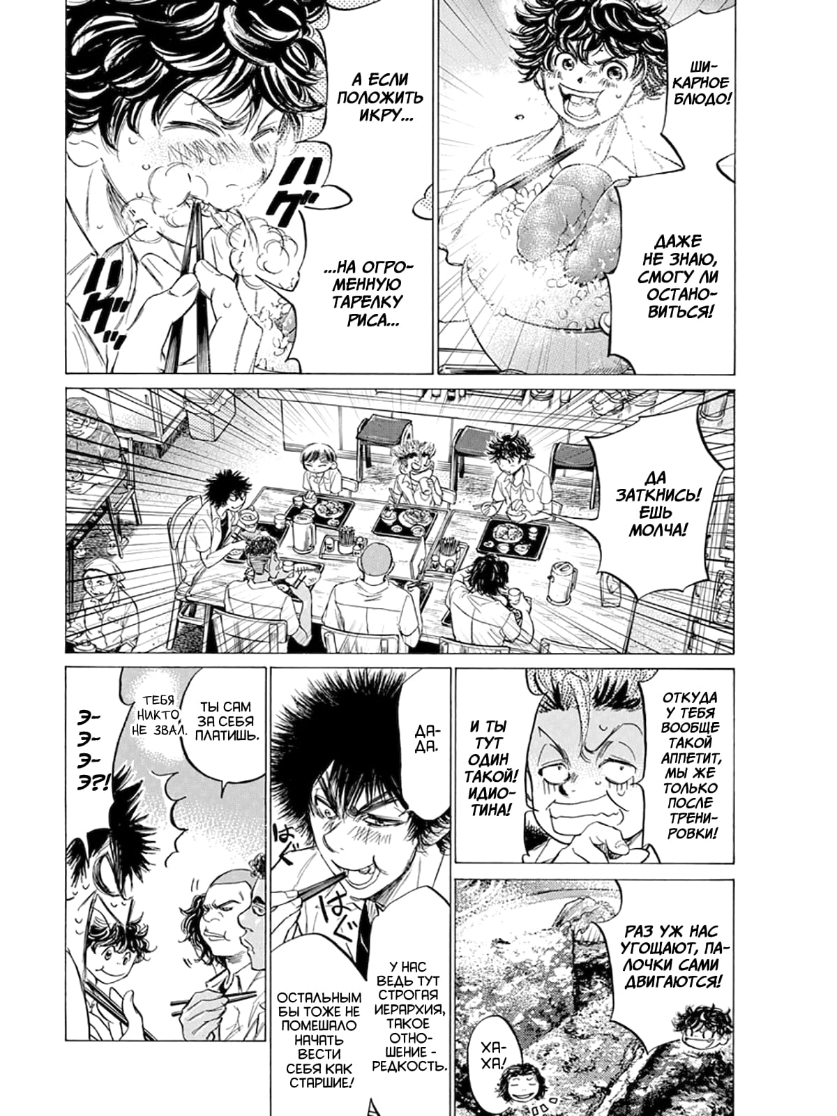 Манга Ао Аши - Глава 122 Страница 6