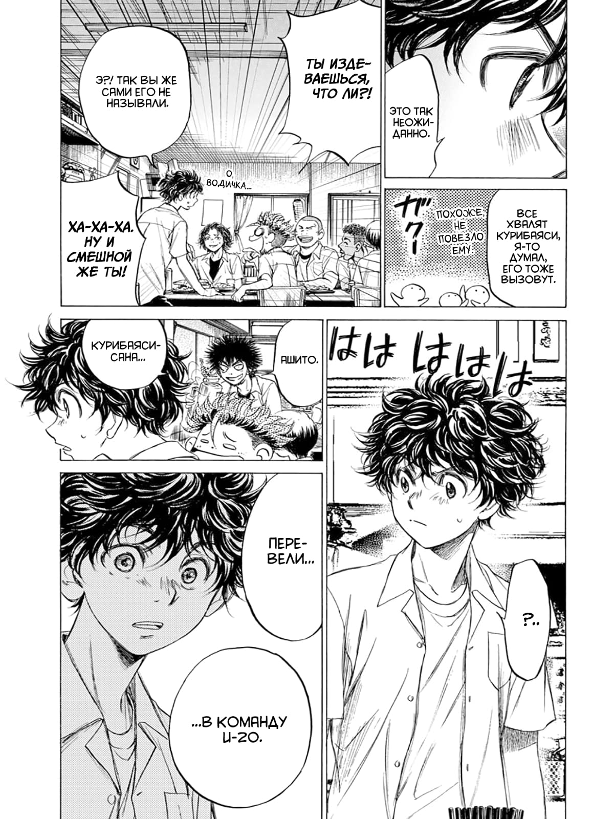 Манга Ао Аши - Глава 122 Страница 11