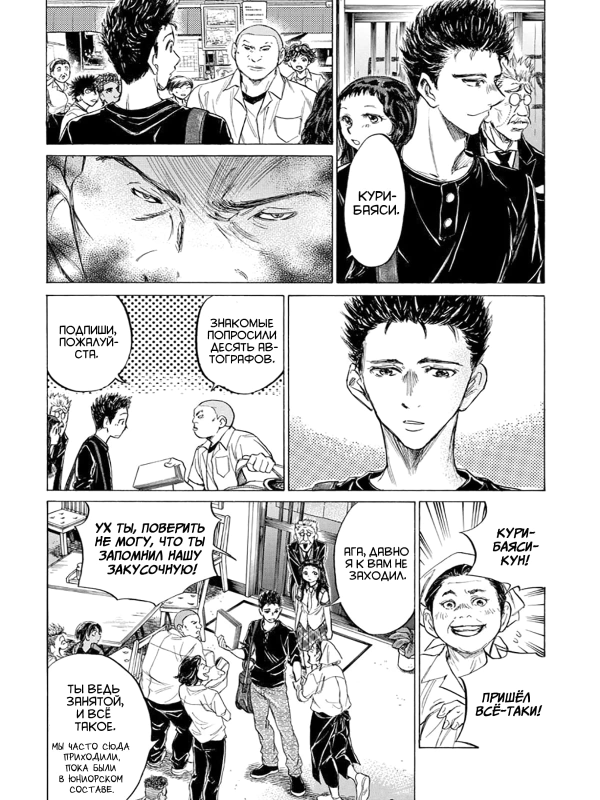 Манга Ао Аши - Глава 122 Страница 14