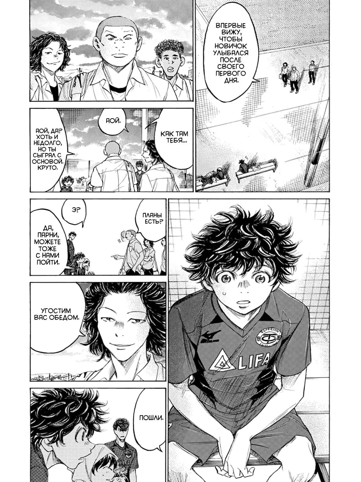 Манга Ао Аши - Глава 122 Страница 4