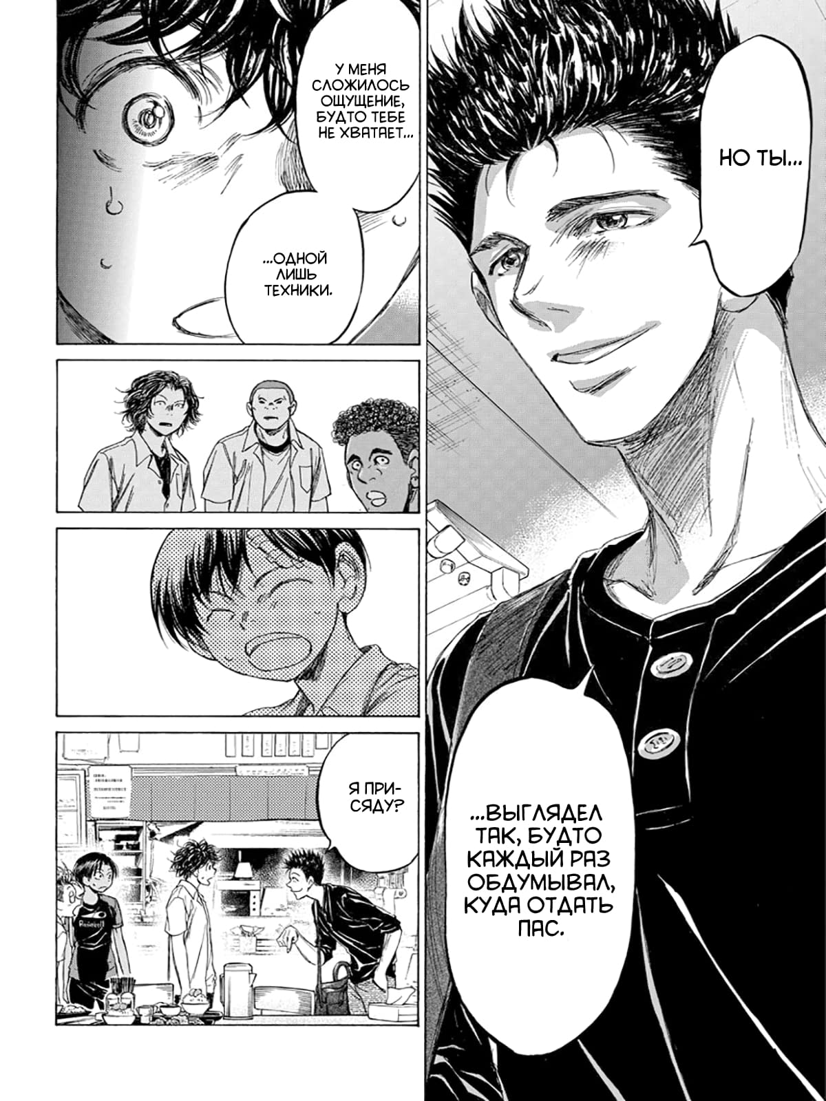 Манга Ао Аши - Глава 122 Страница 18