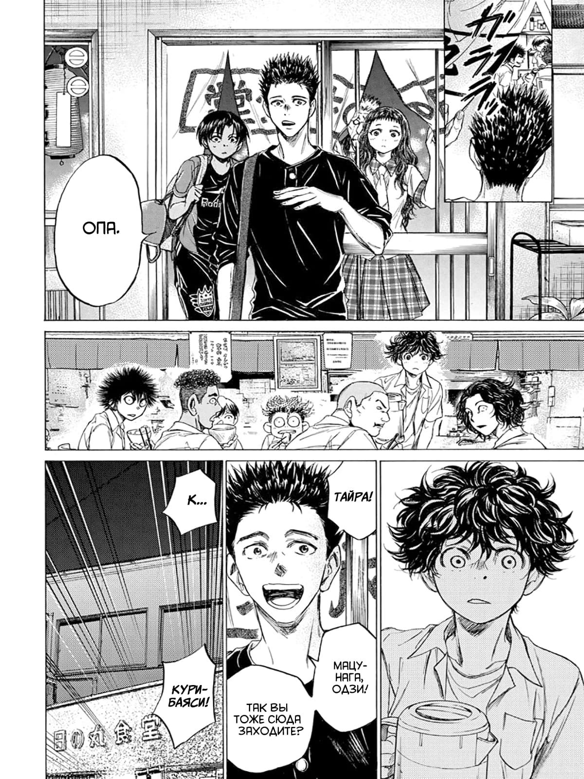 Манга Ао Аши - Глава 122 Страница 12