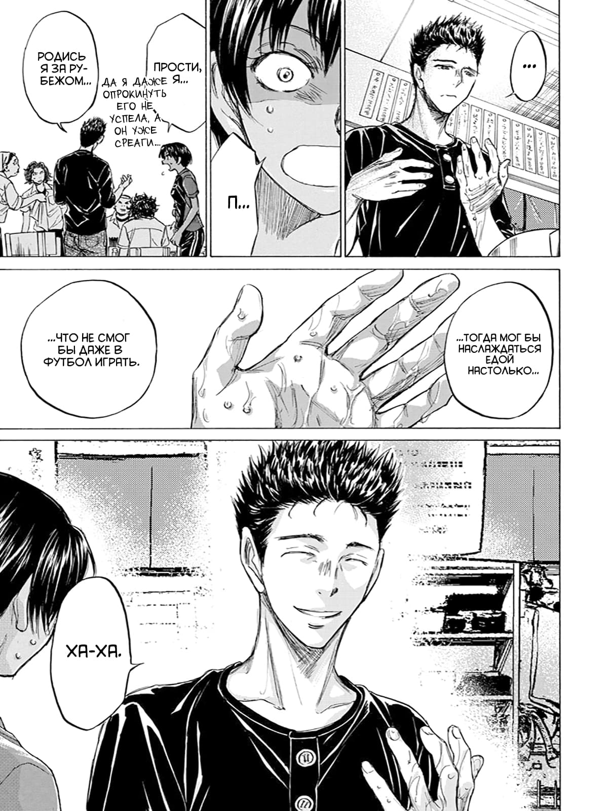 Манга Ао Аши - Глава 123 Страница 17