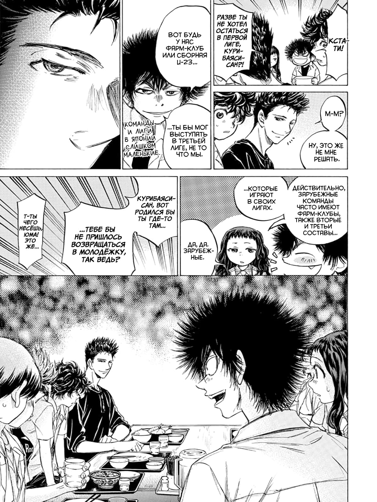 Манга Ао Аши - Глава 123 Страница 13