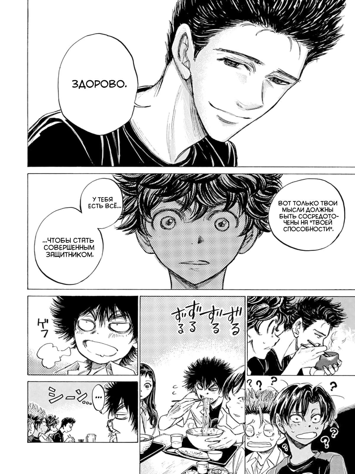 Манга Ао Аши - Глава 123 Страница 12