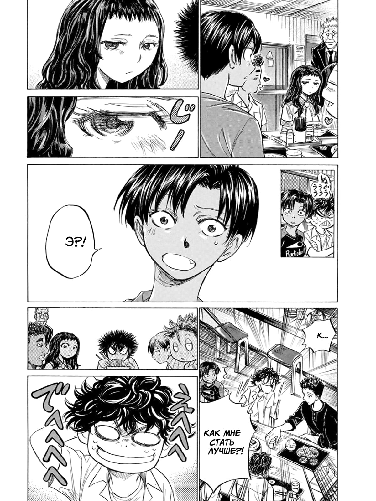 Манга Ао Аши - Глава 123 Страница 10